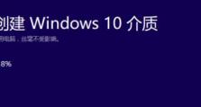 用PE安装原版Win10系统教程（详细教您如何使用PE工具安装原版Win10系统）