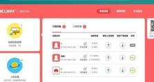 电脑上如何改WiFi密码（一步步教你修改WiFi密码，确保网络安全）