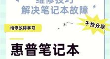 用PE电脑U盘装系统的详细教程（简单易懂的操作步骤，让您轻松安装系统）