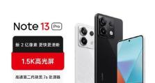 小米红米Pro（一款强大的智能手机，让你物超所值）