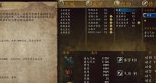 解密侠客风云传NPC最强内功的秘密（探寻侠客风云传游戏中NPC最强内功的奥秘）