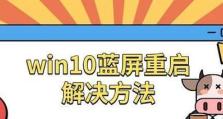 解决0x0000007B蓝屏问题的有效方法（解决Windows蓝屏错误代码0x0000007B的关键步骤）