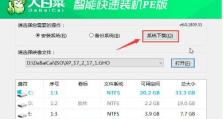 大白菜U盘启动ISO系统教程（轻松实现U盘启动ISO系统，解放你的电脑）