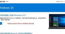 通过win10介质教程轻松学会操作电脑（用win10介质教程解锁电脑操作新技能）