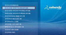 从U盘安装Win10系统的详细教程（简单易行的方法让你轻松安装Windows10系统）