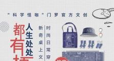 探索众筹项目的多样性（以不同项目为例，探讨众筹的创新和成功之道）