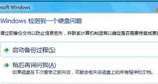 硬盘固件恢复（如何有效地恢复硬盘固件以解决数据丢失的问题）