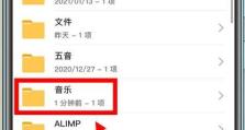 手机歌曲下载到U盘的简便方法（快速传输音乐，享受无限音乐乐趣）
