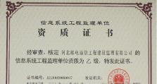 信息化监理的优势与应用（以信息化监理提升工程质量与效率）