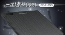 三星外置光驱的优势和功能（了解三星外置光驱的特点与用途）