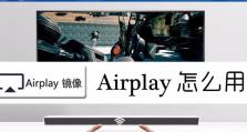 使用Air装苹果系统的完整教程（简单易懂的步骤，快速完成安装）