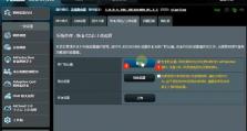 极路由B70刷华硕梅林教程（详细步骤，轻松刷机，让路由器性能更上一层楼）