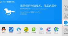 详解如何在戴尔笔记本上安装Win7操作系统（轻松操作，快速安装，享受Win7的便利体验）