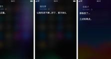 通过Siri修改微信步数的详细教程（使用Siri快速调整微信步数数据，轻松达成健康目标）