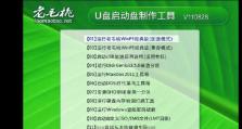 以惠普进入PE装系统教程（解决电脑故障、提高工作效率的必备技巧）