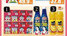 优米3校准指南（如何使用轻松校准你的优米3智能手表）
