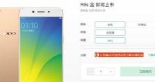 OPR9s（畅享顶级性能，OPR9s给你全新体验）