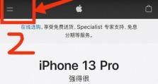 如何使用iPhone查看激活日期查询（轻松了解你的iPhone激活日期，保障用户权益）