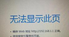 解决家庭WiFi断网问题的有效方法（解决WiFi断网问题的关键技巧与策略）