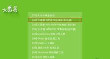 使用U盘安装Windows7系统教程（简单易懂的操作步骤，让您轻松安装Windows7系统）