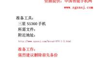 一键开启root权限的方法（快速获取root权限的实用工具推荐）