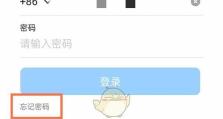 找回注册密码的方法与技巧（简单易行的密码找回指南）