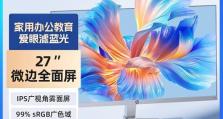 电脑IPS屏的优势与特点（探索IPS屏技术的无限潜力）