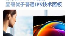 27寸显示器办公体验如何？（高清画质、多任务处理、舒适视觉体验，全面提升办公效率）