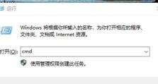 通过CMD命令查看笔记本电脑配置（快速获取电脑配置信息的技巧）