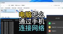 电脑添加宽带连接设备的步骤和方法（轻松实现宽带上网，快速连接网络）