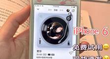 探索苹果6的拍照效果（通过了解苹果6拍照性能）