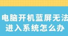 电脑启动无法进入系统的解决方法（从诊断到修复，帮你解决电脑启动问题）