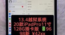 探索iPad系统更新的新功能与优势（iPad系统升级——体验全新的功能与性能提升）
