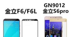 金立F5（金立F5的性能、外观和功能综合评测）
