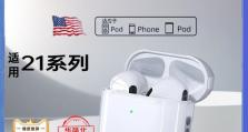 魅族蓝牙耳机（探索魅族蓝牙耳机的音质、舒适性和功能）
