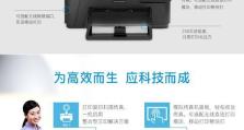 惠普电脑一体机使用教程（解锁惠普电脑一体机的功能，轻松应对各种需求）