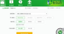 使用U盘制作启动盘的详细教程（简单易懂的U盘制作系统启动盘方法）