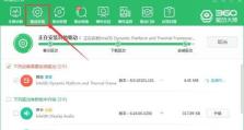 轻松卸载联想驱动管理工具（教你如何彻底删除联想驱动管理软件）