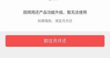 快钱钱包的使用体验（一款方便快捷的移动支付工具）