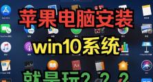 电脑升级Win10系统的步骤及注意事项（手把手教你如何升级Win10系统，顺利解决升级过程中的常见问题）