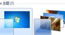 Win7显卡驱动安装详细步骤（轻松解决Win7显卡驱动安装问题，快速提升电脑性能）