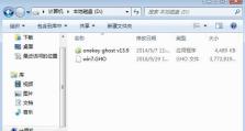 使用Ghost还原C盘的完全教程（通过详细指导，利用Ghost软件轻松还原C盘）