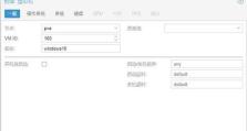 虚拟机设置BIOS教程（详细教你如何在虚拟机中设置和优化BIOS，提高性能和兼容性）