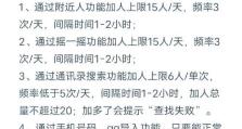 解除微信加好友限制的方法与技巧（解决微信添加好友问题，轻松互联无障碍）
