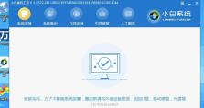 轻松安装系统（一键安装，快捷便利的系统安装解决方案）
