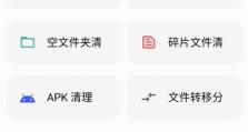 手机杀毒清理垃圾软件，哪个好？（找到最有效的手机安全软件工具）