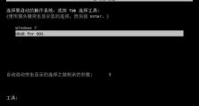 硬盘电脑系统安装教程（零基础也能自己安装电脑系统，简单易行的教程分享）