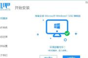 Windows7系统安装教程（详细步骤图解，让你轻松安装W7系统）
