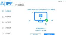 Windows7系统安装教程（详细步骤图解，让你轻松安装W7系统）
