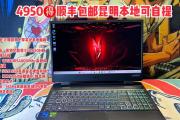 Acer暗影骑士（全新体验，畅享极致游戏乐趣）